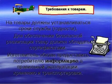 Изготовитель обязан