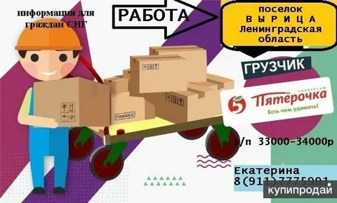 Вакансии грузчик в магазин в москве