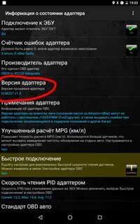 Elm327 не подключается