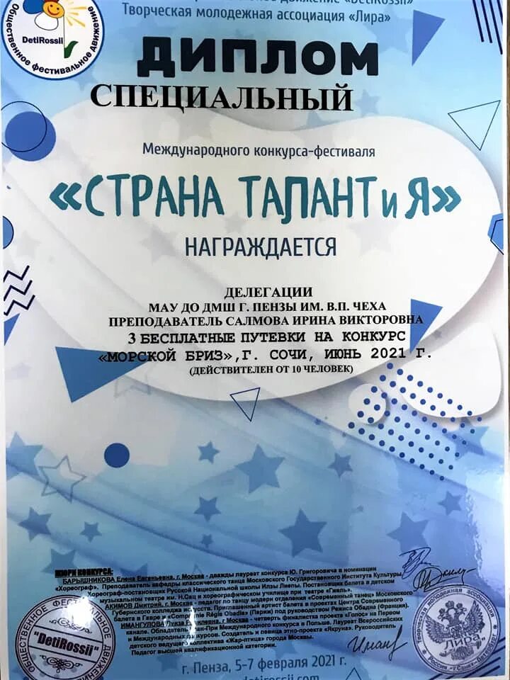 Музыкальные школы в москве 96. Фестиваль конкурс дмш. Музыкальная школа 1 ставрополь. Конкурс салют талантов. Фестиваль конкурс дмш.