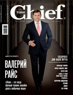 Бизнес журнал