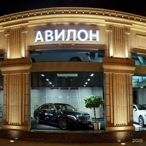 Автосалон авилон в москве. Мерседес авилон волгоградский. ао аг авилон. авилон воздвиженка. авилон воздвиженка мерседес.