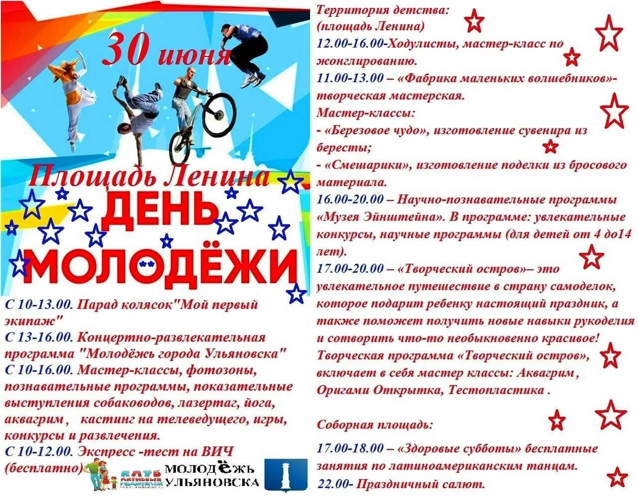 Что будет без праздников