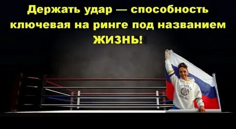Фраза держи