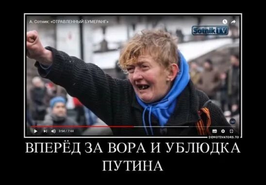 Гоните мразей