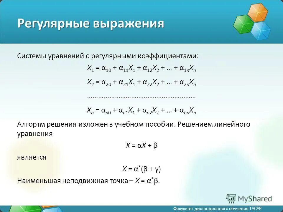 Чему равно к в законе кулона. Выражение x коэффициент равен. Правило вант гоффа математическое выражение. Что такое коэффициент выражения 6 класс. Сила кулона коэффициент k.