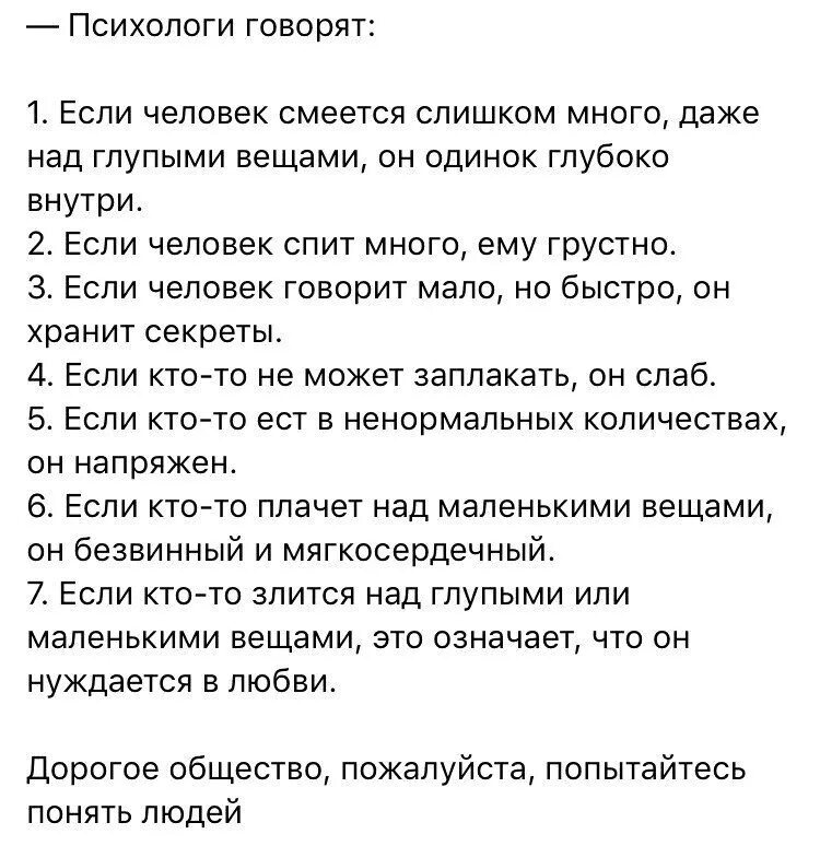 Быстро глупый. Психолог говорит. Что означает если человек много смеется. Афоризмы психологов. Цитаты психологов.