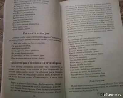 Заговоры степановой на новый год