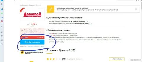 Как получить код кэшбэк