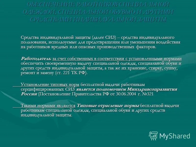 Помещения индивидуального пользования. Технология уборки помещений. Помещения индивидуального пользования. Помещения индивидуального пользования. Помещения гостиничного предприятия.