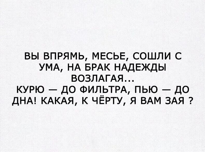 Все сошли с ума. Мир сошёл с ума цитаты. Схожу с ума. Картинки как сходят с ума.