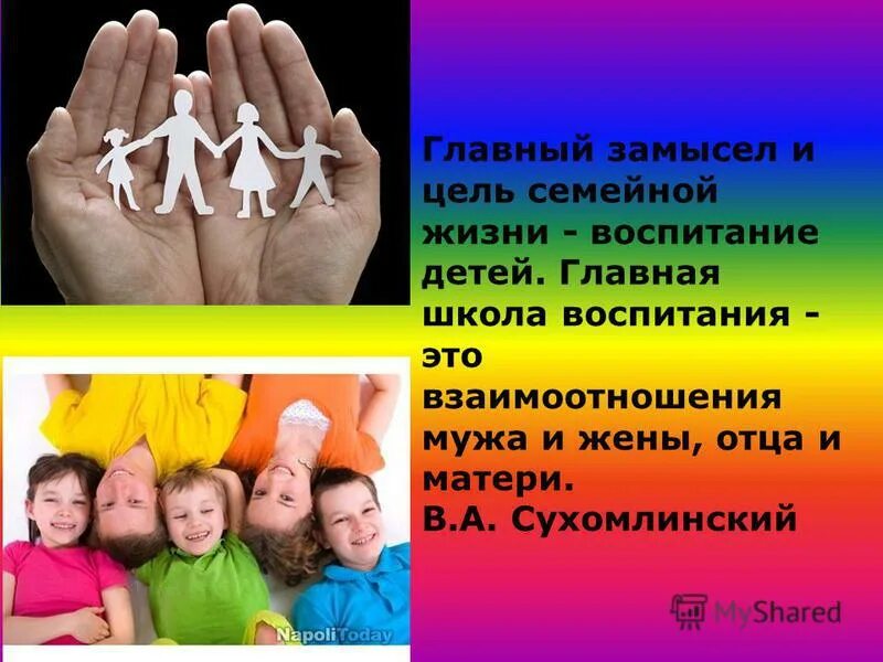 фотография семьи. дети цель семьи. дети цель семьи. дети цель семьи. главная цель семьи.