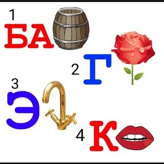 Разминка для мозга. Решаем ребус. 2022 Татарстан.Обо всём и для всех. ВКонтакте