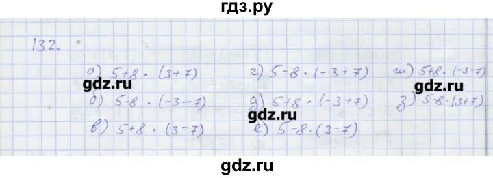 Математика 5 класс страница 134 упражнение 6.305