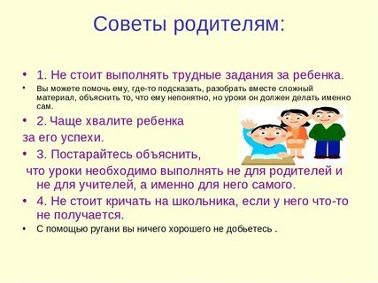 Почему дети должны помогать родителям по хозяйству