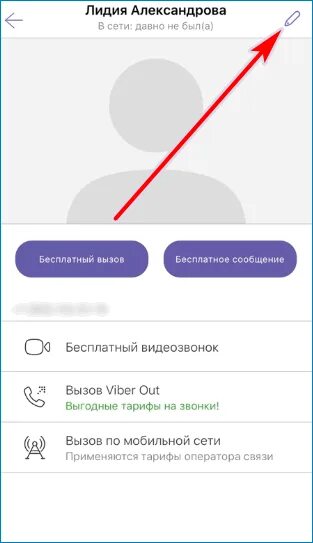 Вайбер убрать контакт. Удалить контакт вайбер. Как удалить контакт из вайбера. Как удалить контакт в вайбере на телефоне. Значок видеозвонка в вайбере.