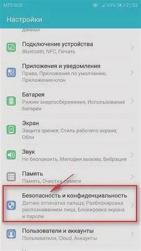 Экран блокировки Хуавей. Отключить блокировку экрана на Хуавей. Снять блокировку экрана хонор. Хуавей изменения на экране блокировки.