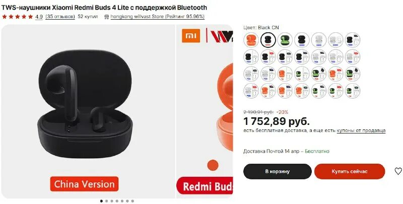 Приложение redmi buds 4 lite для андроид. Серийный номер наушников redmi buds 4 lite. приложение для наушников xiaomi redmi buds 4 lite. обзор наушников xiaomi buds 4 lite. redmi buds 4 lite подключение к телефону.