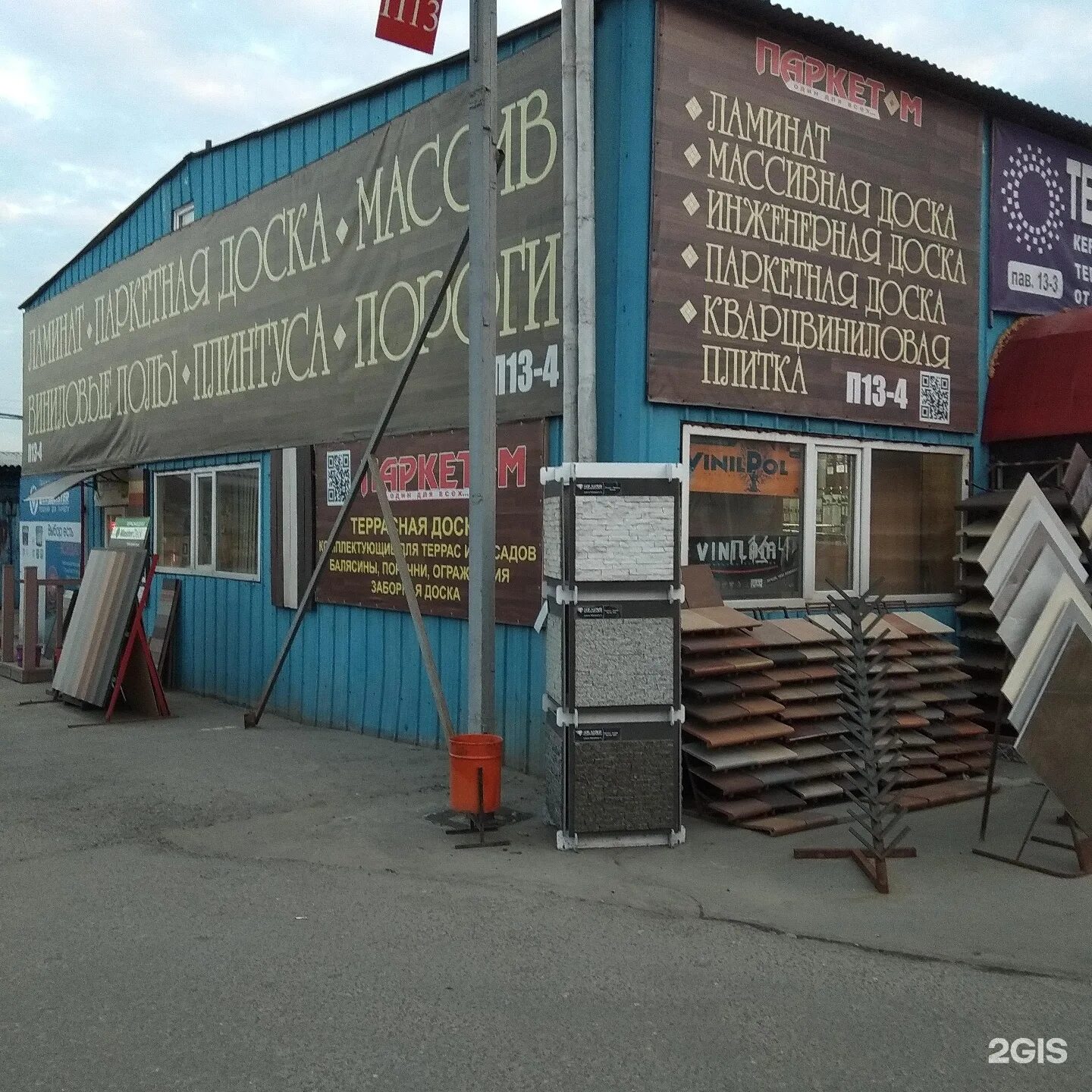 рынок каширский двор каталог. каширский двор 2 схема павильонов. варшавское шоссе 21 км каширский двор. каширский двор 2 строительный рынок. каширский двор 3 строительный рынок схема павильонов.