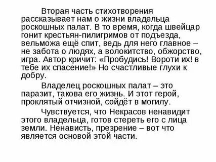 Анализ стиха молитва кратко