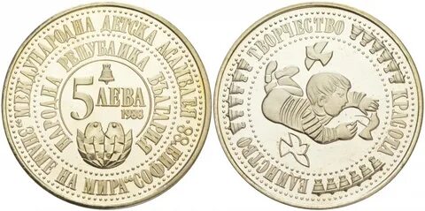 Монета 5 лева