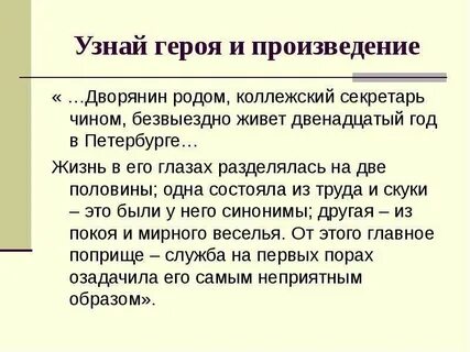 Узнайте героя зарубежной литературы