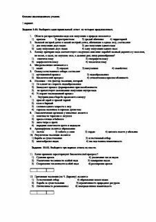 Проверочная работа по теме происхождение человека. Проверочная работа по теме происхождение человека