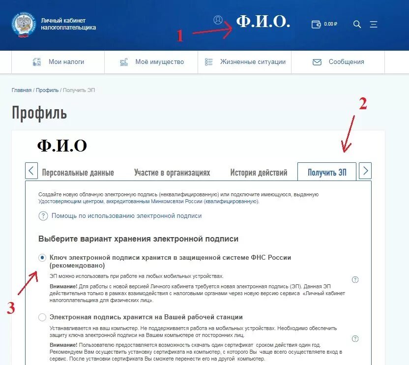 Lkulgost nalog ru протокол не поддерживается. Nalog.ru личный кабинет. Налог ру. Nalog.ru электронная подпись. Как подписать декларацию электронной подписью в личном кабинете.