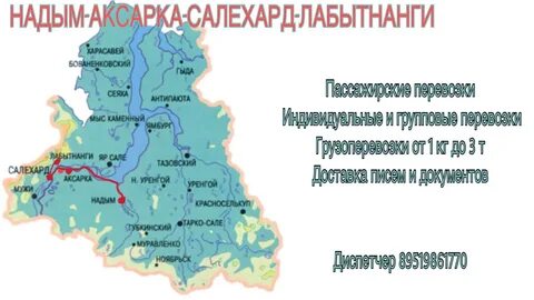 Где находится лабытнанги