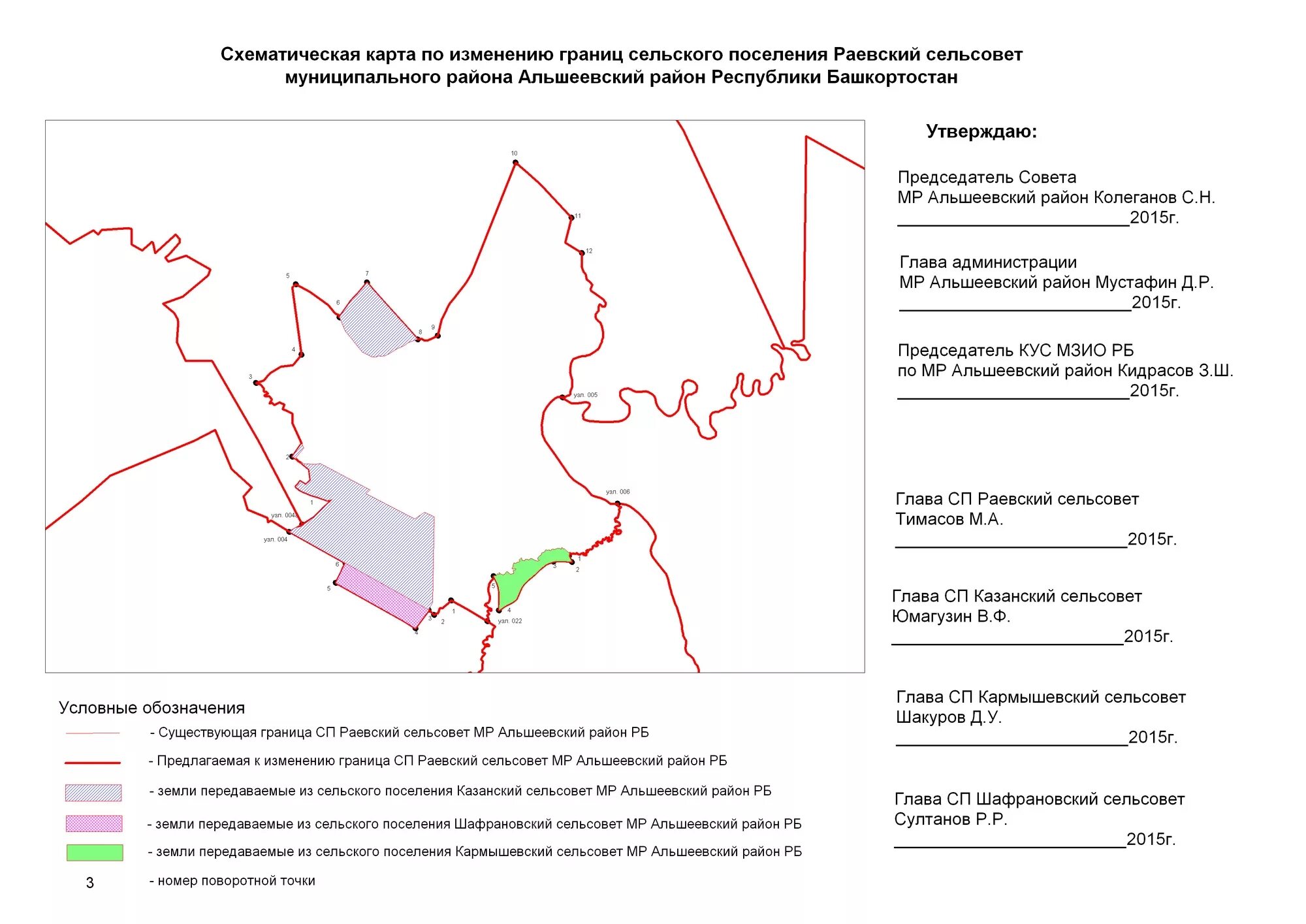 Голосование по изменению границ муниципального образования. Раевский сельсовет Альшеевский район. Раевский, Альшеевский район, БАССР. Карта Башкирии Альшеевский район село Раевский. Альшеевский район Башкортостан на карте.