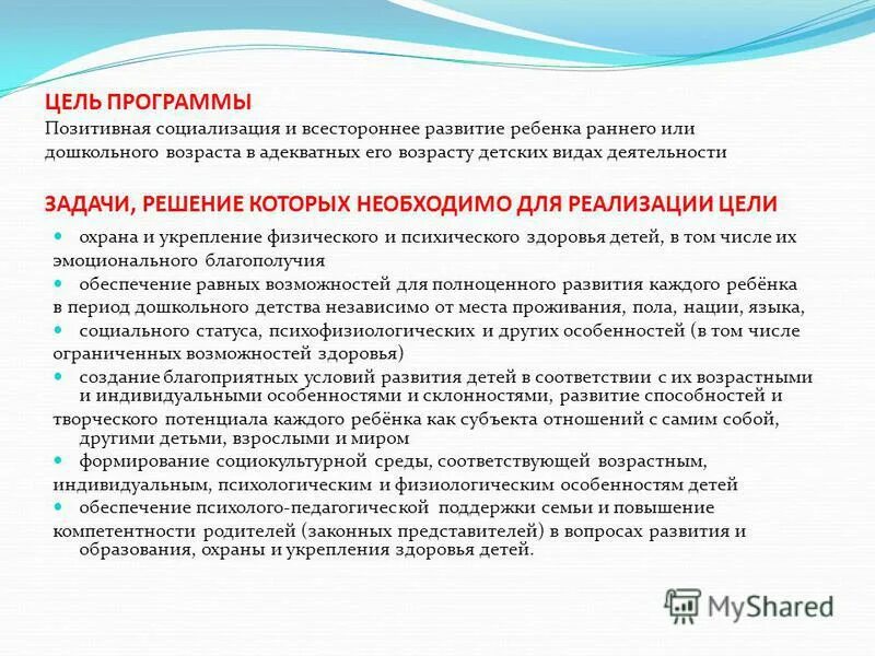 информационная система детского сада. понятие делопроизводства. схема документационного обеспечения управления. ведение внутреннего документооборота что это. делопроизводство и документооборот на предприятии.