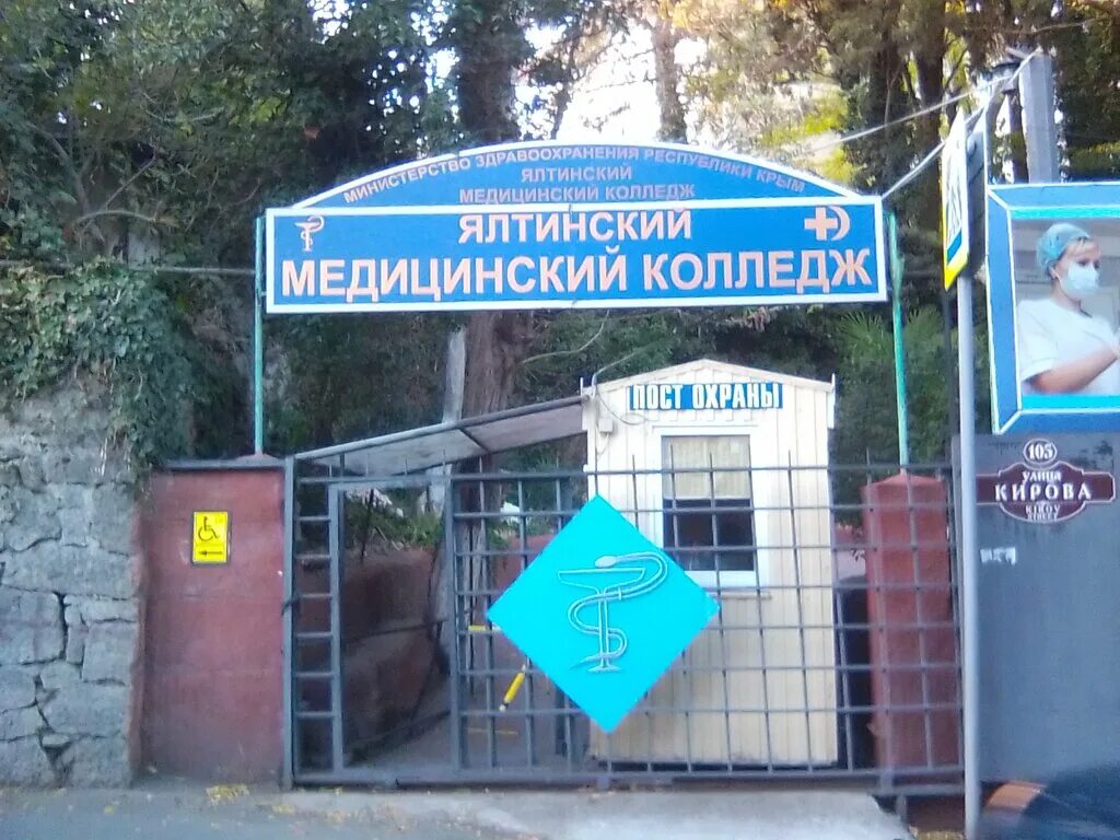 спендиарова симферополь 6 кожвендиспансер. ул александра невского 25а симферополь. спендиарова симферополь 6 кожвендиспансер. ул спендиарова симферополь кожвендиспансер. улица братьев спендиаровых.