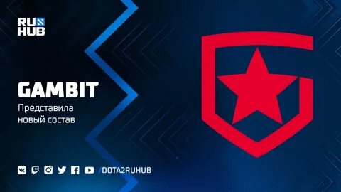 Гамбит 2