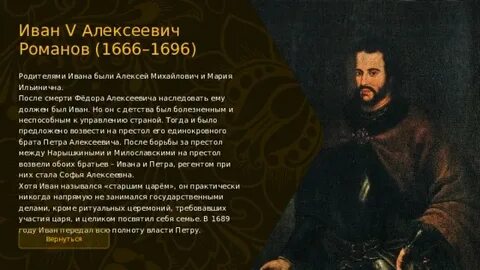 Правление ивана 5