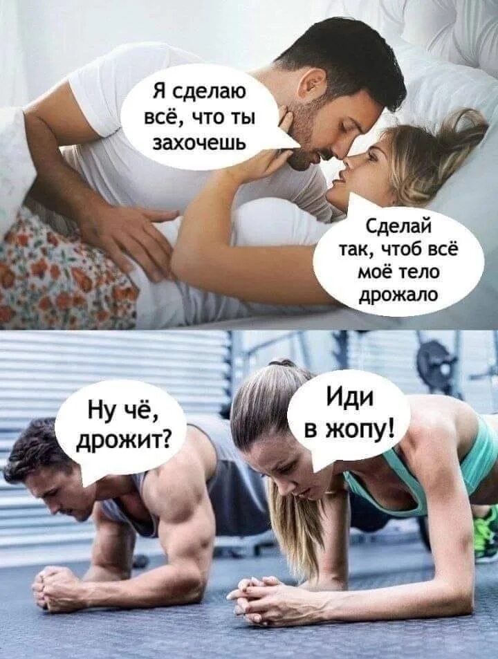 Довел до дрожи
