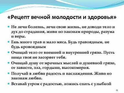 Здоровье характер