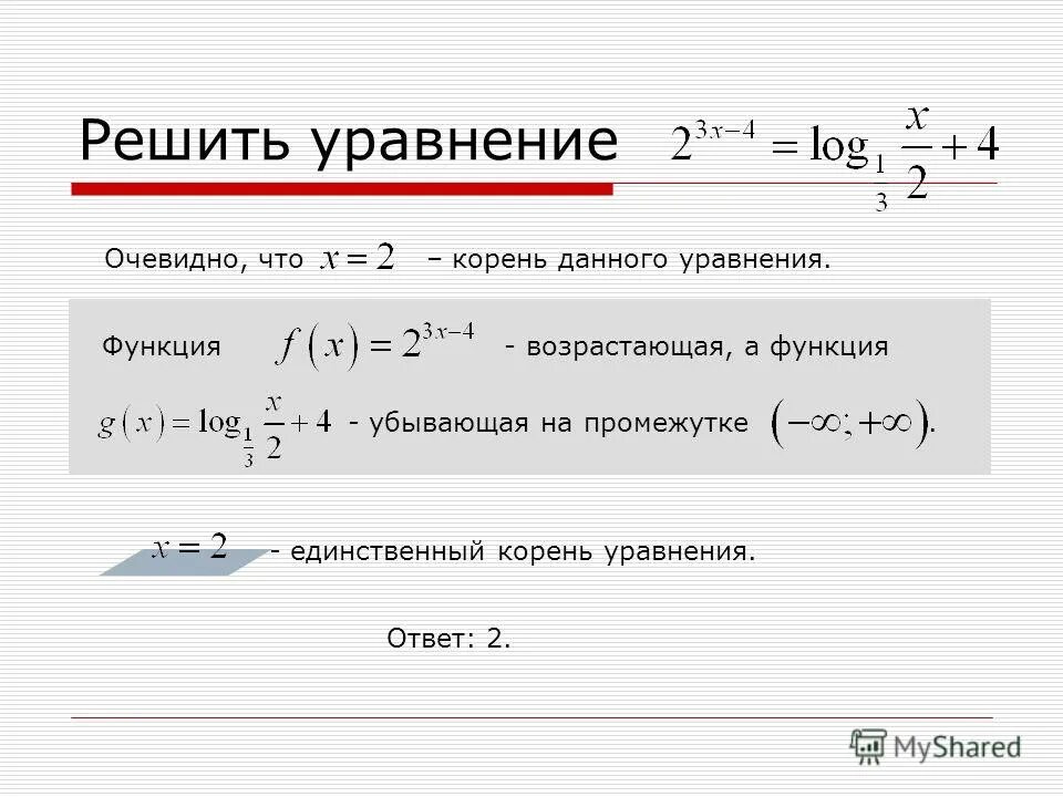 Найдите уравнение функции. Уравнение функции. решение уравнений функции. убывающая функция уравнение. уравнение возрастающей функции.
