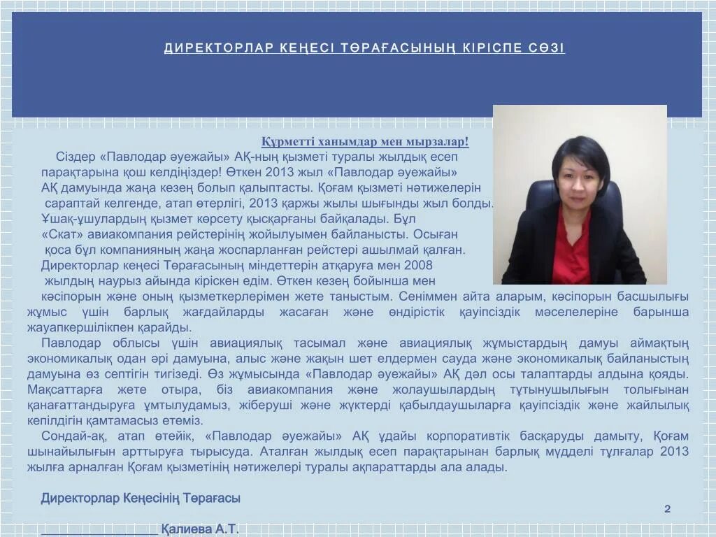 Регламент правительства края