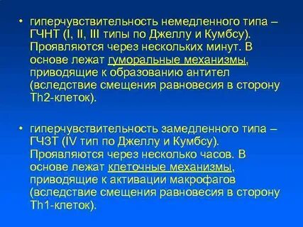 Заканчиваться тип