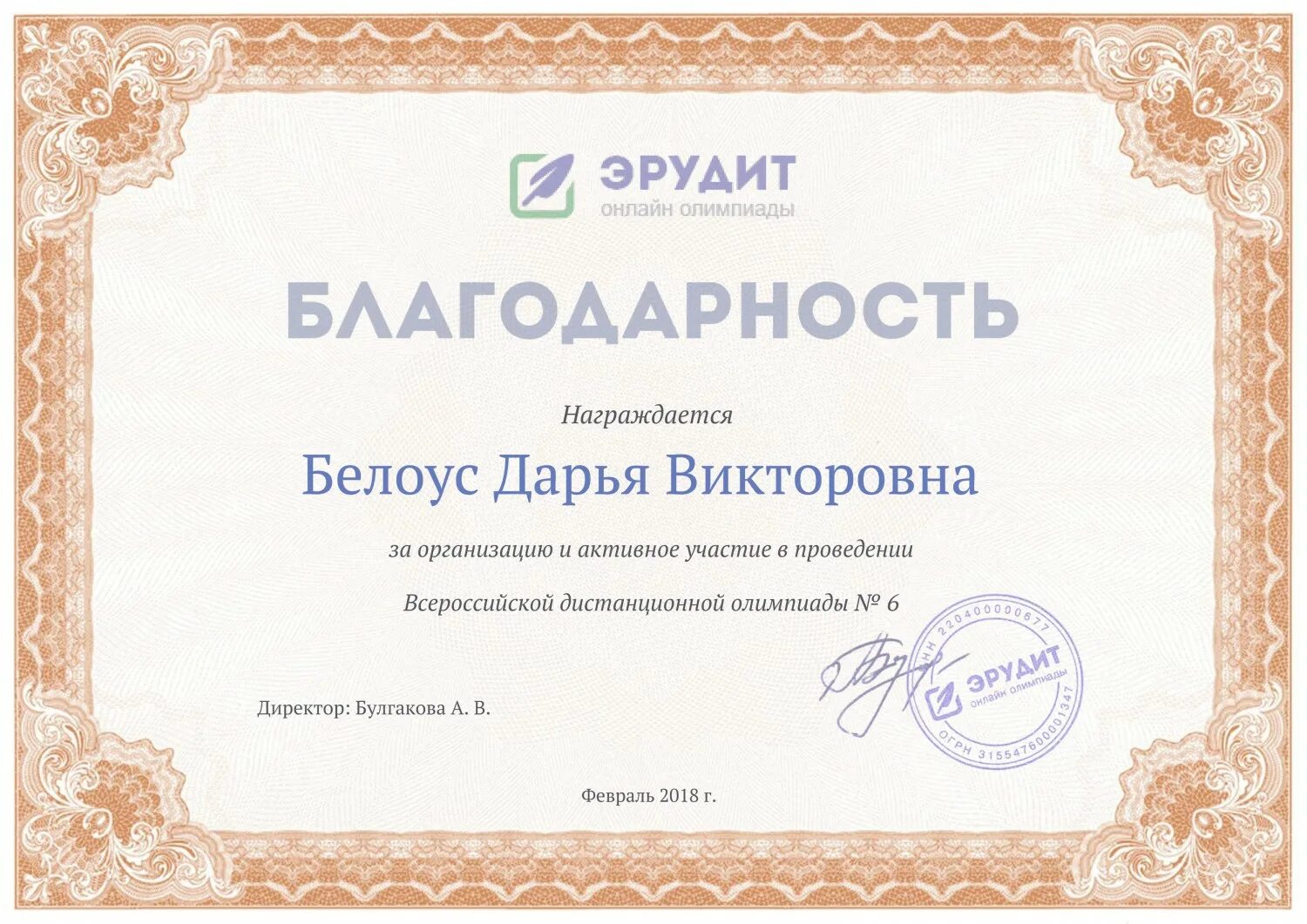 эрудит олимпиады казань