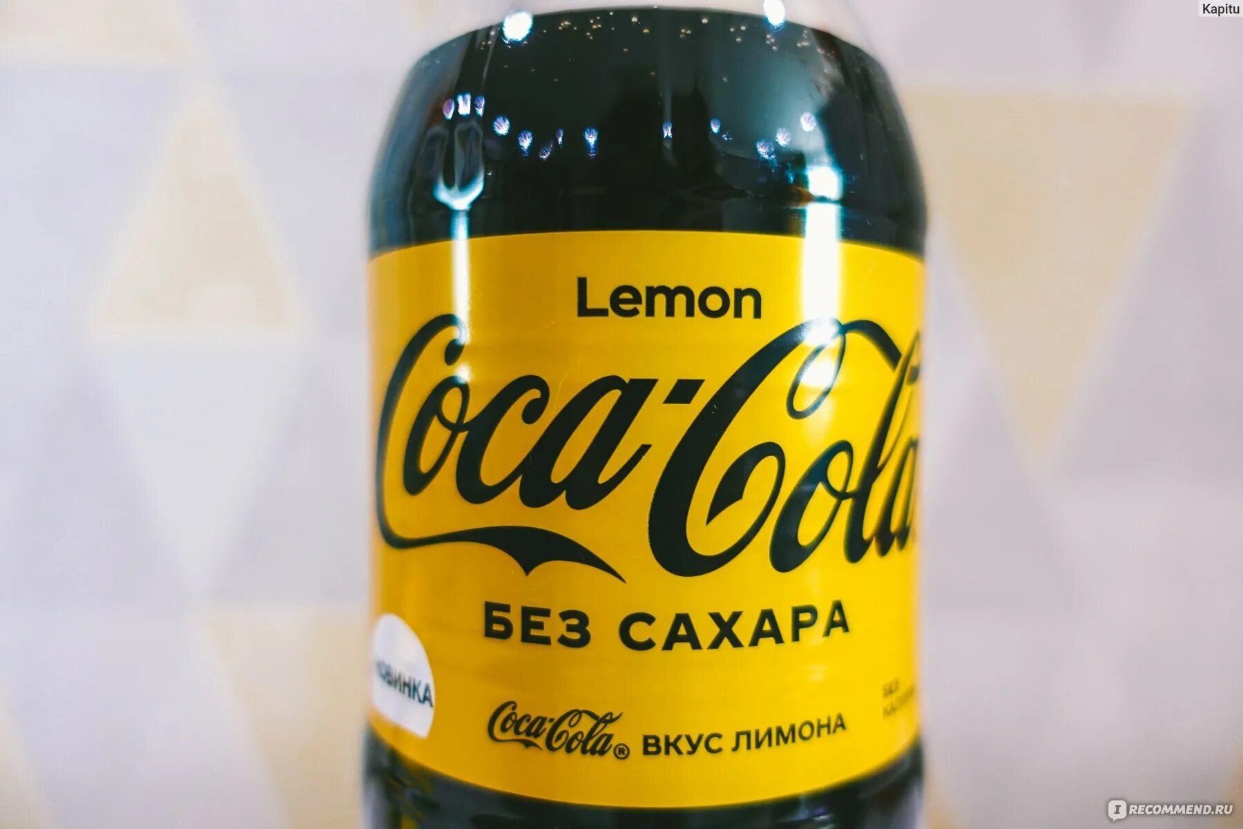 Добрый без сахара состав. Кола с лимоном. Кола лимон без сахара. Кока кола Lemon. Кока кола лимон без сахара.