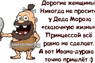 Точно пришлешь