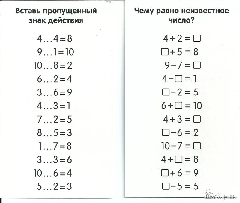 КАРТОЧКИ С ПРИМЕРАМИ. СЧЁТ В ПРЕДЕЛАХ 10. #Математика@razvitie_detei 2021 Остров