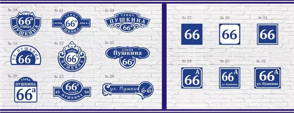 адресная табличка на дом. уличные таблички. вывески адресные таблички. домовая адресная табличка. адресная табличка прямоугольная.