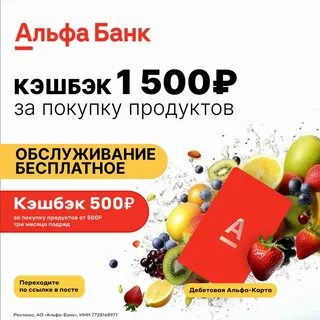 Кэшбэк 1500