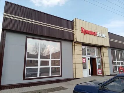 Ул красная сальск