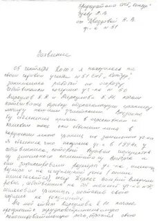 Заявление в правление снт образец