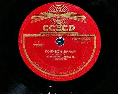 Дунайский вальс