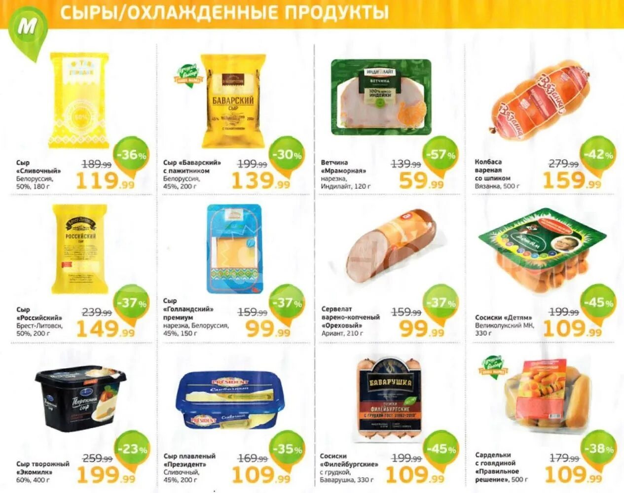 Акции в монетке с 23 сентября 2025. Монетка каталог товаров. монетка акции уфа. акция в пятерочке монетки. акции монетка на май.
