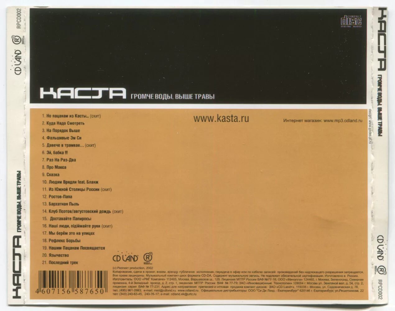 империя тау каста земли. Warhammer 40000 тау каста воды. тау вархаммер 40000. тау каста земли. текст песни каста.